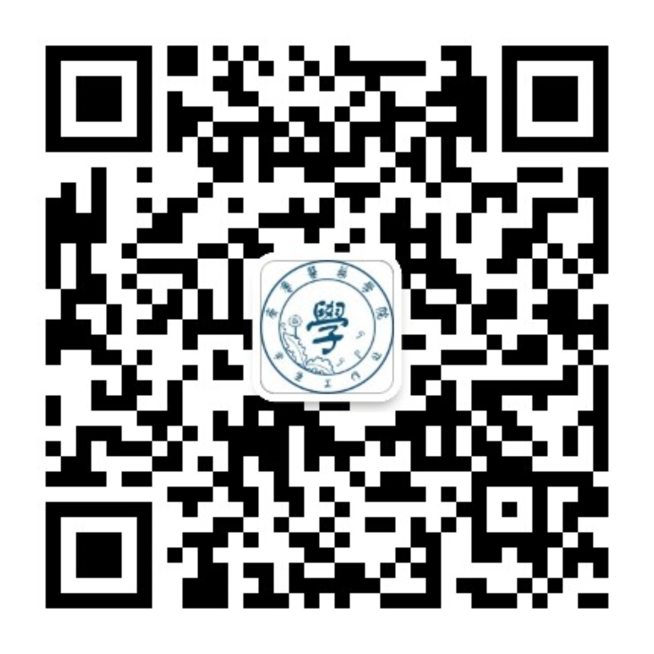 齊魯醫藥學院就業指導中心服務號.jpg