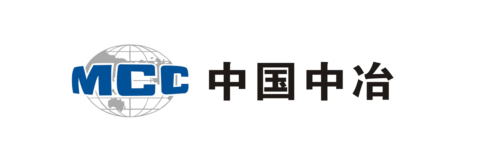 中國中冶